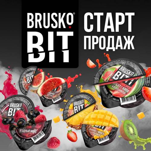 Brusko Bit