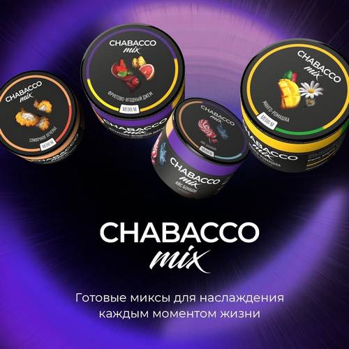 Смесь Chabacco Medium Mix