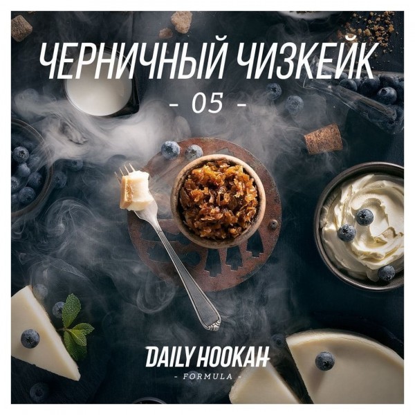 Daily Hookah Черничный Чизкейк