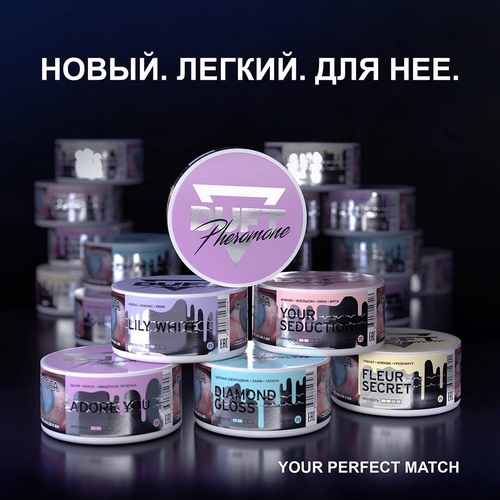 Табак для кальяна Duft Pheromone