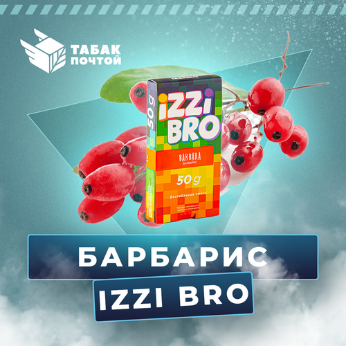 Смесь для кальяна Izzi Bro Barberry