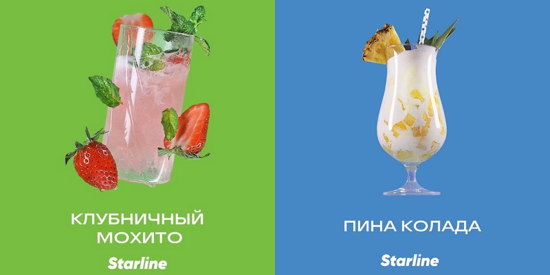 Табак для кальяна Starline